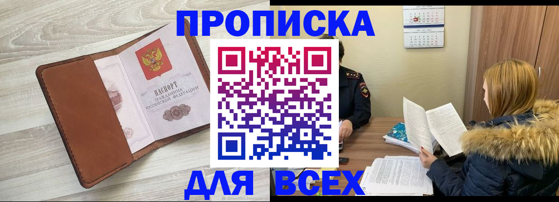 пропишу в квартире в Туапсе