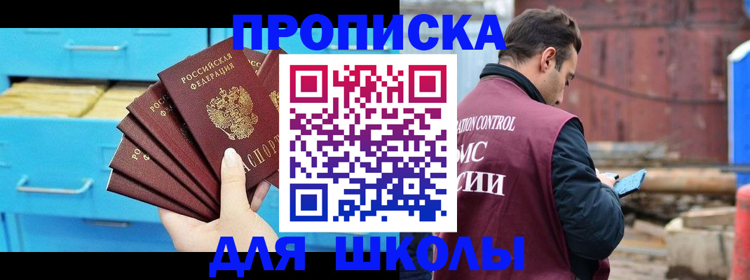 временная регистрация собственник в Туапсе