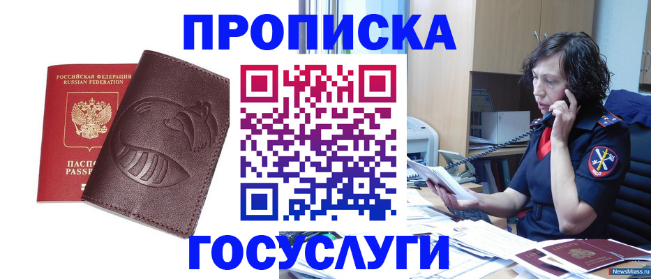 временная регистрация госуслуги в Туапсе