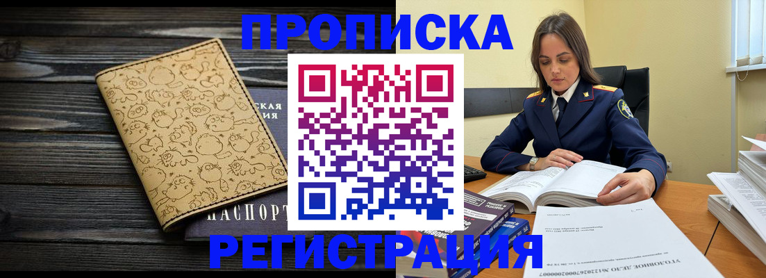 прописка для кредита в Туапсе
